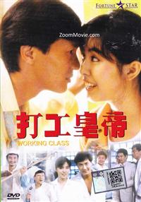 Working Class (DVD) (1985) 香港映画