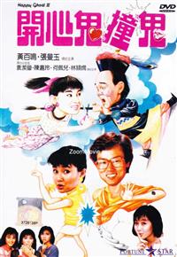 Happy Ghost III (DVD) (1986) Hong Kong Movie