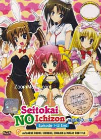 Seitokai No Ichizon (DVD) (2009) Anime