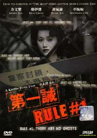 第一戒 (DVD) (2008) 香港电影