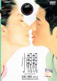 And I Hate You So (DVD) (2000) 香港映画