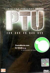 PTU (DVD) (2003) 香港電影
