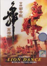 Lion Dance - With 24 Festive Drums (DVD) () Chinese Documentary