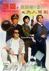 Her Fatal Way III (DVD) (1993) Hong Kong Movie