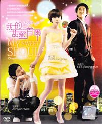 我的甜蜜首尔 (DVD) (2008) 韩剧