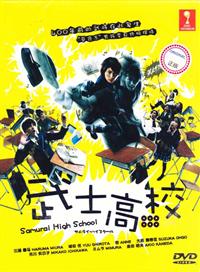 Samurai High School (DVD) () Japanese TV Series