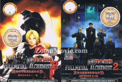 Fullmetal Alchemist: Brotherhood TV Series (Ep 1-16) (DVD) () Anime
