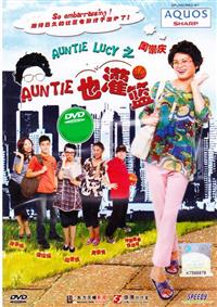 Auntie也灌篮 (DVD) (2009) 新加坡电影