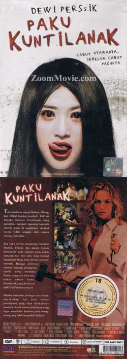 Paku Kuntilanak (DVD) () インドネシア語映画