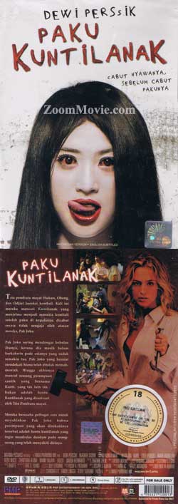 Paku Kuntilanak (DVD) () 印尼電影