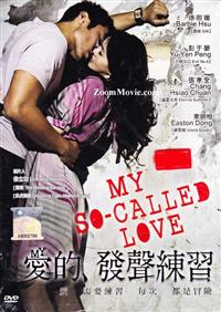 My So-Called Love (DVD) () Taiwan Movie