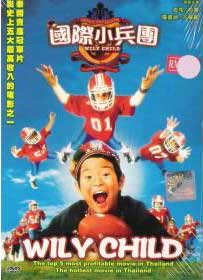 Wily Child (DVD) () Thai Movie