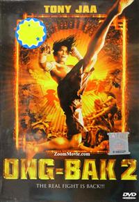 Ong Bak 2 (DVD) (2008) Thai Movie