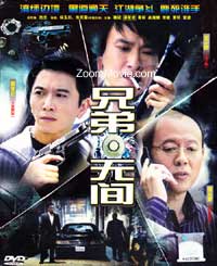 Brothers (DVD) () Taiwan TV Series