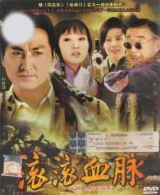 濃濃血脈 (DVD) () 大陸劇