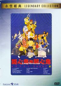 Happy Ghost IV (DVD) (1990) Hong Kong Movie