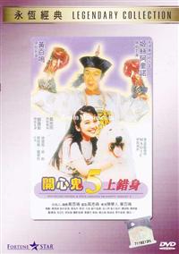 Happy Ghost V (DVD) (1991) Hong Kong Movie