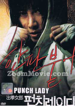 Punch Lady (DVD) () Korean Movie