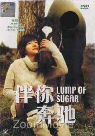 伴你奔馳 (DVD) (2006) 韓國電影