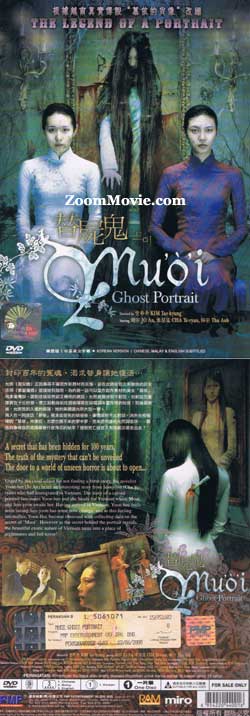 替屍鬼 (DVD) (2007) 韓國電影