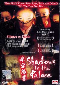 Shadows in the Palace (DVD) () 韓国映画
