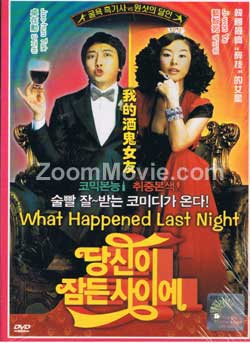 What Happened Last Night (DVD) () Korean Movie