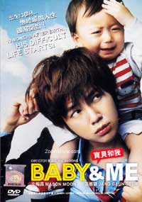 Baby & Me (DVD) (2008) Korean Movie