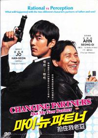 Changing Partners aka My New Partner (DVD) (2008) 韓国映画