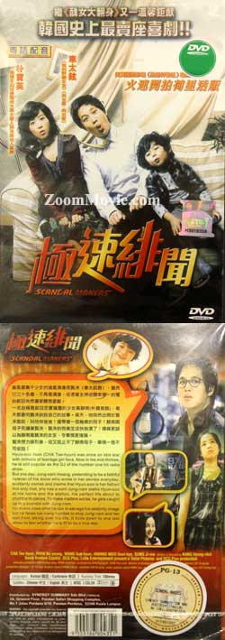 Scandal Makers (DVD) () Korean Movie