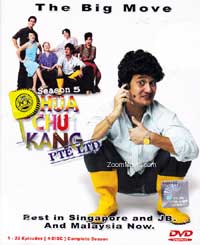 Phua Chu Kang Pte Ltd (Season 5) (DVD) (2002) 新加坡电视剧