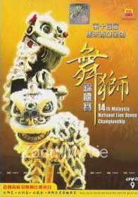 14th Malaysia National Lion Dance Championship (DVD) () Chinese Documentary