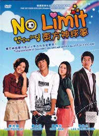 No Limit (DVD) (2009) Korean TV Series