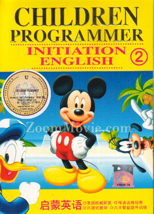 Children Programmer Initiation English 2 (DVD) () 子どもの英語