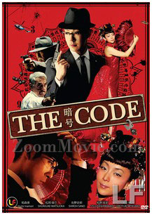 The Code (DVD) () 日本映画