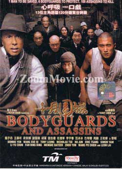 Bodyguards and Assassins (DVD) (2009) 香港映画