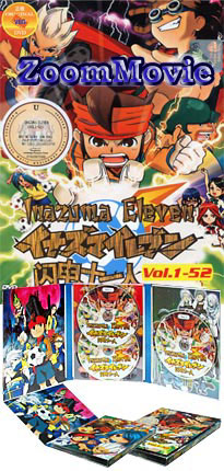 イナズマイレブン TV 1-52 (DVD) (2008) アニメ