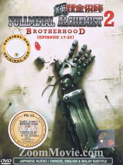 Fullmetal Alchemist: Brotherhood TV Series (Ep 17-25) (DVD) () Anime