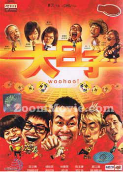 Woohoo (DVD) () Chinese Movie