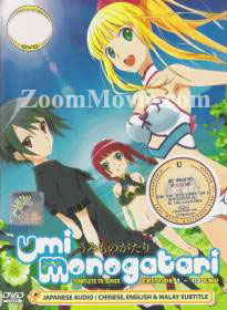 Umi Monogatari ~ Anata Ga Ite Kureta Koto ~ (DVD) () Anime