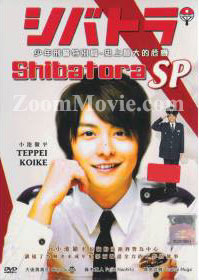 Shibatora SP (DVD) () Japanese Movie