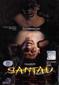 Santau (DVD) (2009) 马来电影