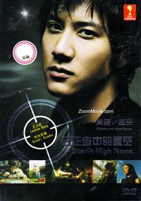 日正當中的星空 (DVD) (2006) 日本電影