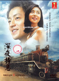 Midnight Express aka Shinya Tokkyu (DVD) () Japanese TV Series