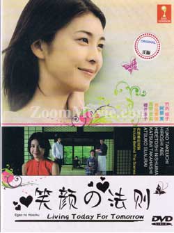 Egao no Hosoku (DVD) (2003) Japanese TV Series