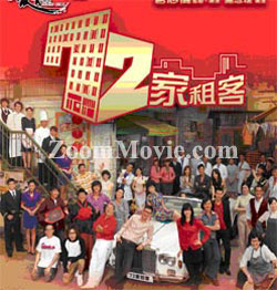 72家租客 (DVD) () 中文电影