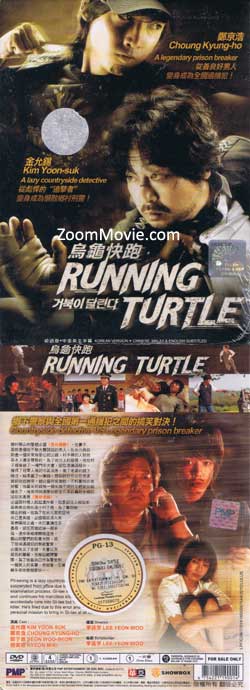 Running Turtle (DVD) (2009) 韓国映画