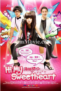 Hi My Sweetheart (DVD) () Taiwan TV Series