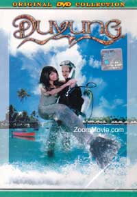 Duyung (DVD) (2008) 马来电影