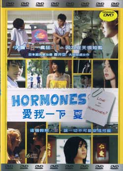 爱我一下 夏 (DVD) () 泰国电影