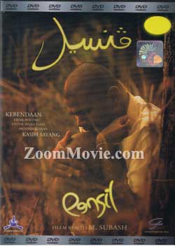 Pensil (DVD) () 马来电影